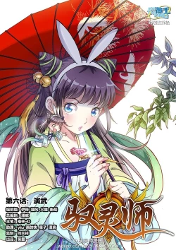 Page 20 of Aya Hame!