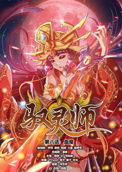 Page 21 of Aya Hame!