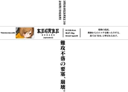 Page 14 of Kono Mei to Oji, Okashii.