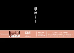 Page 24 of Kono Mei to Oji, Okashii.