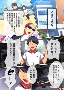 Page 2 of Teishi no Ousama ~ Muteikou na Joshi wo Omoi no mama ni