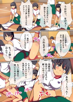 Page 9 of Teishi no Ousama ~ Muteikou na Joshi wo Omoi no mama ni