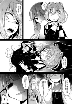 Page 13 of Sayonara Kosuzu-chan