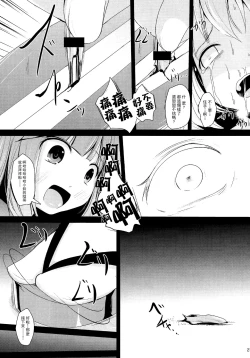 Page 20 of Sayonara Kosuzu-chan