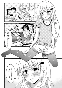 Page 4 of KuroSto Otomusu