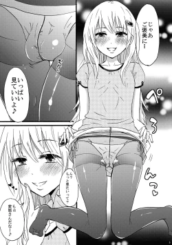 Page 5 of KuroSto Otomusu