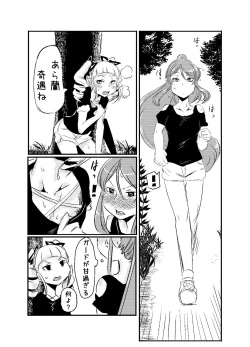 Page 1 of RanYuri Ero Manga