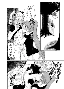 Page 2 of RanYuri Ero Manga