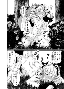 Page 4 of RanYuri Ero Manga