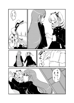 Page 7 of RanYuri no Nenmatsunenshi Manga