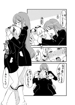 Page 9 of RanYuri no Nenmatsunenshi Manga