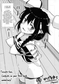 Page 32 of Uchi no Wanko no Choukyou Nisshi | My House Dog’s Training Diary