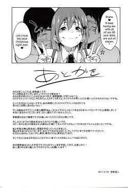 Page 20 of Santa Suzuya to Ecchi Shiyo | Let’s Have Sex with Santa Suzuya