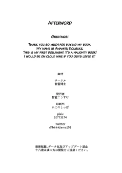 Page 17 of Mokou Onee-chan to Shota ga Ecchi Suru Hon