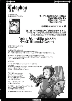 Page 38 of Sekaiju Copyshi Sairokubon