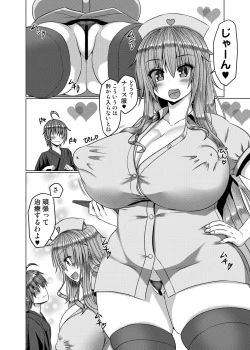 Page 8 of Kyonyuu Tenshi Go