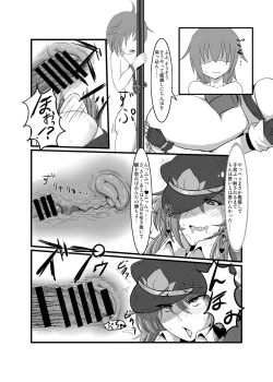 Page 27 of Kyonyuu Tenshi Yon