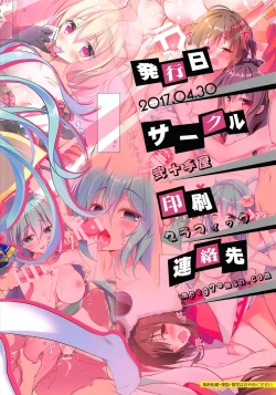 Page 16 of Nijutteya-01 Konosuba Minna de Love Hame Hon