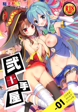 Page 1 of Nijutteya-01 Konosuba Minna de Love Hame Hon