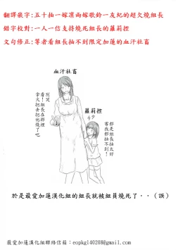 Page 2 of Mifune Miyu-san to Ecchi shita Hon