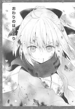 Page 18 of Okita-san Shitataru 2