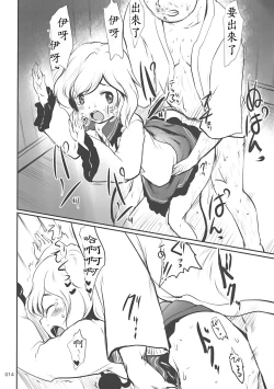 Page 14 of Lose Lovely Rose