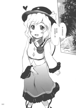 Page 22 of Lose Lovely Rose