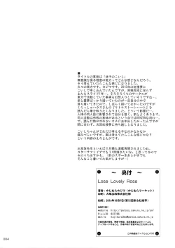 Page 4 of Lose Lovely Rose