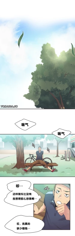 Page 151 of Sports Girl ch.1-22