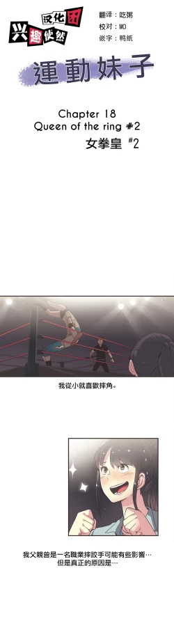 Page 313 of Sports Girl ch.1-22