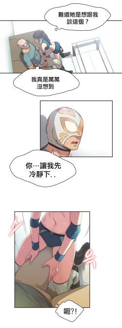 Page 333 of Sports Girl ch.1-22