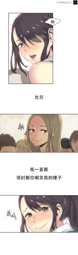 Page 352 of Sports Girl ch.1-22