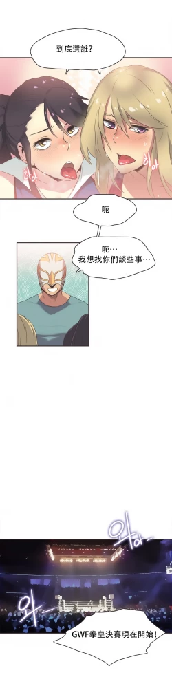 Page 397 of Sports Girl ch.1-22