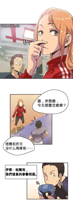 Page 5 of Sports Girl ch.1-22