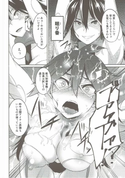 Page 5 of DEEP NIGHT HERO