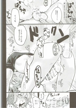 Page 19 of Misoji no DT Doctor ga Futanari JK na Master ni Gyaku Anal Choukyou Sarete Mesuiki Suru Hon