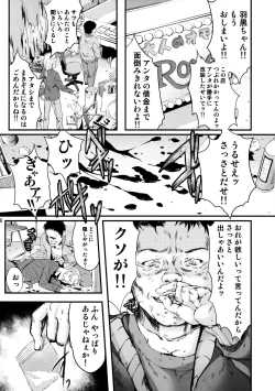 Page 17 of Shiori DaiShou Saigo no Kizuna - Shiori Volume 21 The Last Of Her Emotional Ties