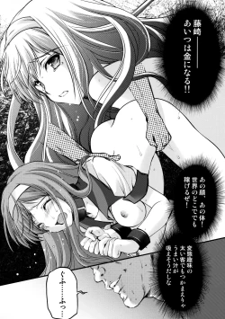 Page 19 of Shiori DaiShou Saigo no Kizuna - Shiori Volume 21 The Last Of Her Emotional Ties