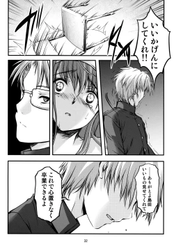 Page 31 of Shiori DaiShou Saigo no Kizuna - Shiori Volume 21 The Last Of Her Emotional Ties