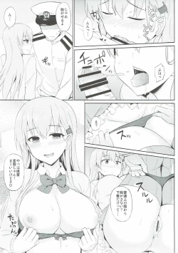 Page 8 of Suzuya o Mama ni Suru?
