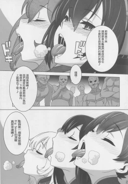 Page 20 of Washington Taisei no Miseikan-tachi Hachi Hachi Kantai Keikaku Series