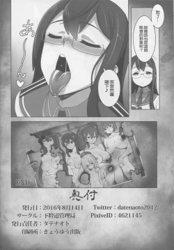 Page 21 of Washington Taisei no Miseikan-tachi Hachi Hachi Kantai Keikaku Series