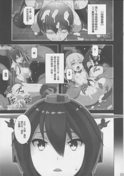 Page 2 of Washington Taisei no Miseikan-tachi Hachi Hachi Kantai Keikaku Series