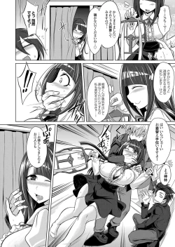 Page 117 of COMIC Grape Vol. 44