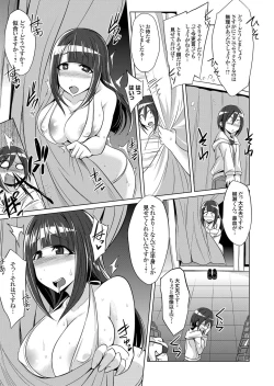 Page 124 of COMIC Grape Vol. 44