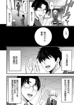 Page 131 of COMIC Grape Vol. 44