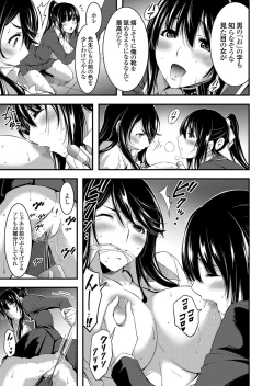 Page 138 of COMIC Grape Vol. 44