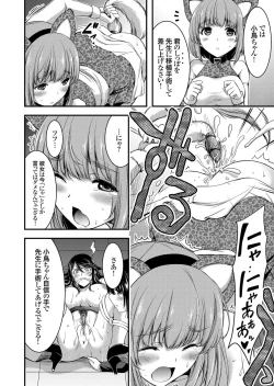 Page 141 of COMIC Grape Vol. 44