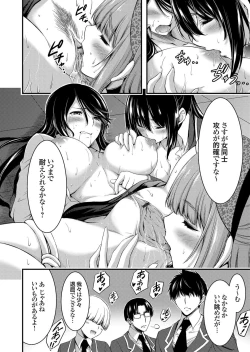 Page 145 of COMIC Grape Vol. 44