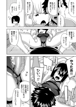 Page 47 of COMIC Grape Vol. 44